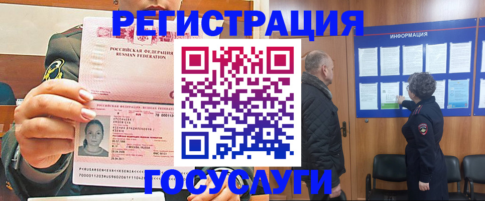 временная прописка в Дивногорске
