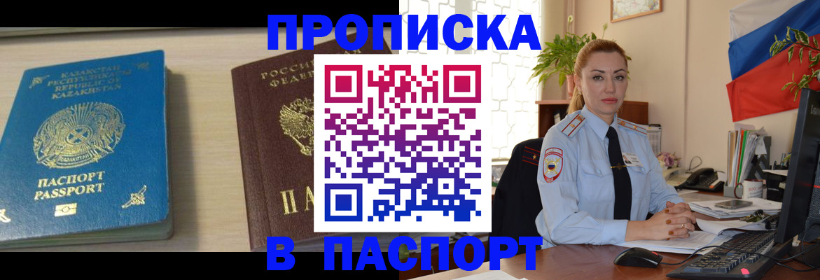 где прописаться в Дивногорске
