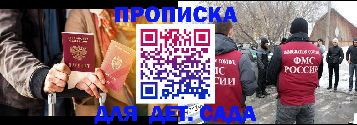 временная регистрация для всех в Дивногорске