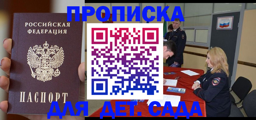 прописка иностранных граждан в Дивногорске