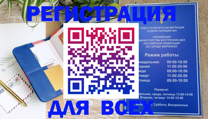 прописка для военкомата в Дивногорске