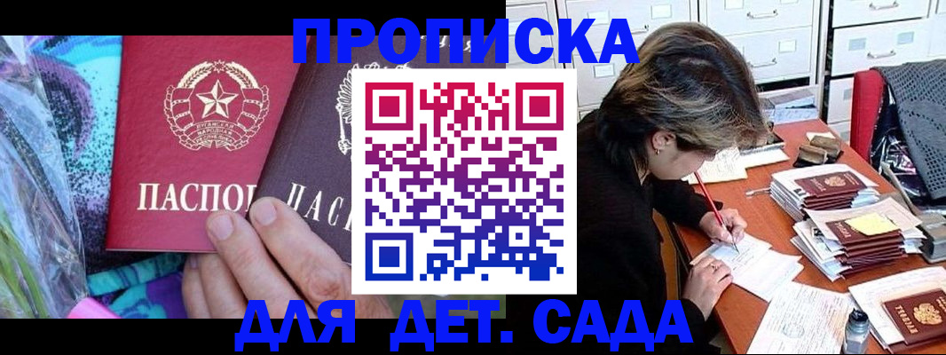 регистрация для школы в Дивногорске